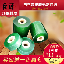 Imported material grafting film grafting machine special film grafting self-adhesive film without knotting micro-adhesive grafting knife