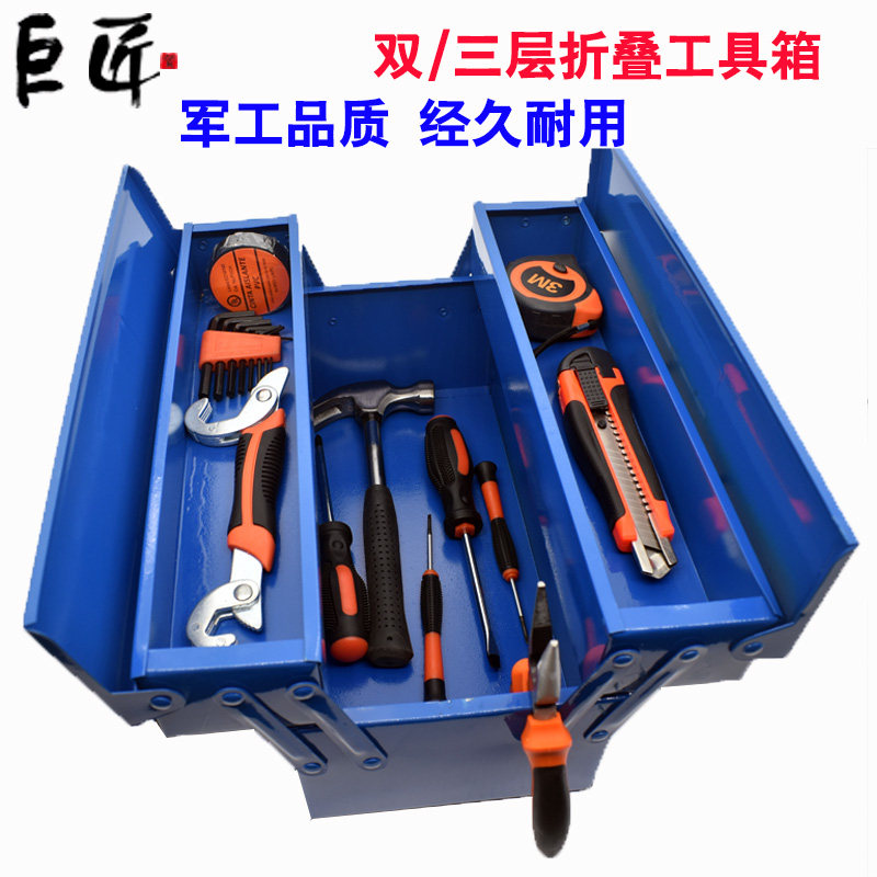 Hardware toolbox repair storage box Double-layer three-layer iron multi-function storage box Multi-layer portable finishing box