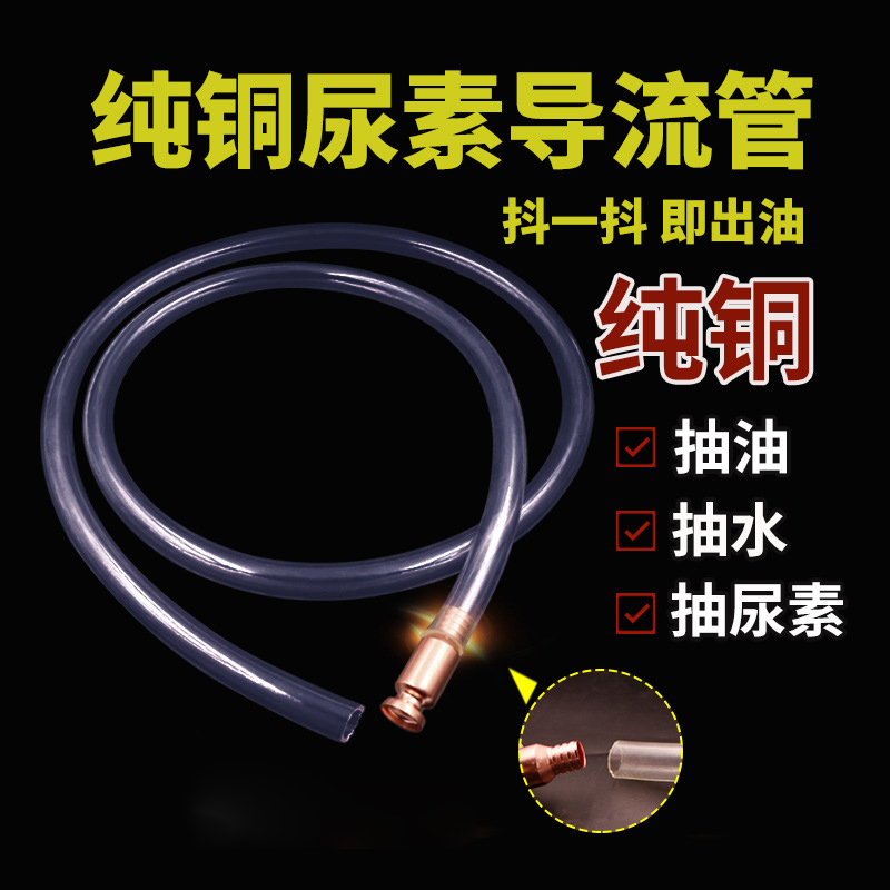 Shake a shake oil pump manual self-priming guide tube pumping urea locomotive fuel tank oil suction pipe car gasoline oil pumping