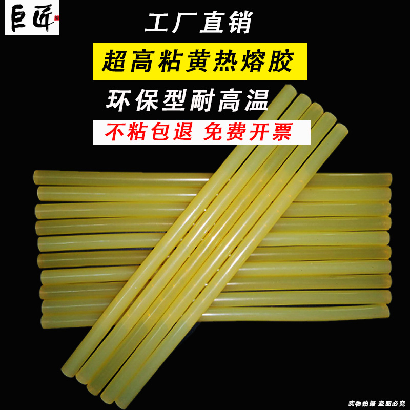 Yellow ultra high special adhesive hot melt adhesive 11mm transparent and environmentally friendly powerful thermosol strip 7mm hot-content stick glue gun