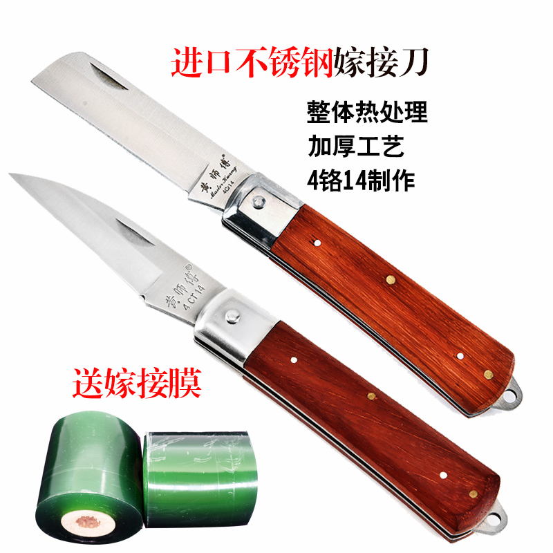 Imported stainless steel grafting knife bud pick up knife fruit wood pick up tree knife fruit tree grafting with pruner pruner hand graft film
