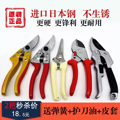 Fruit branches pruning and labor-saving scissors gardening tools plant trimmings home Flower Branch scissors
