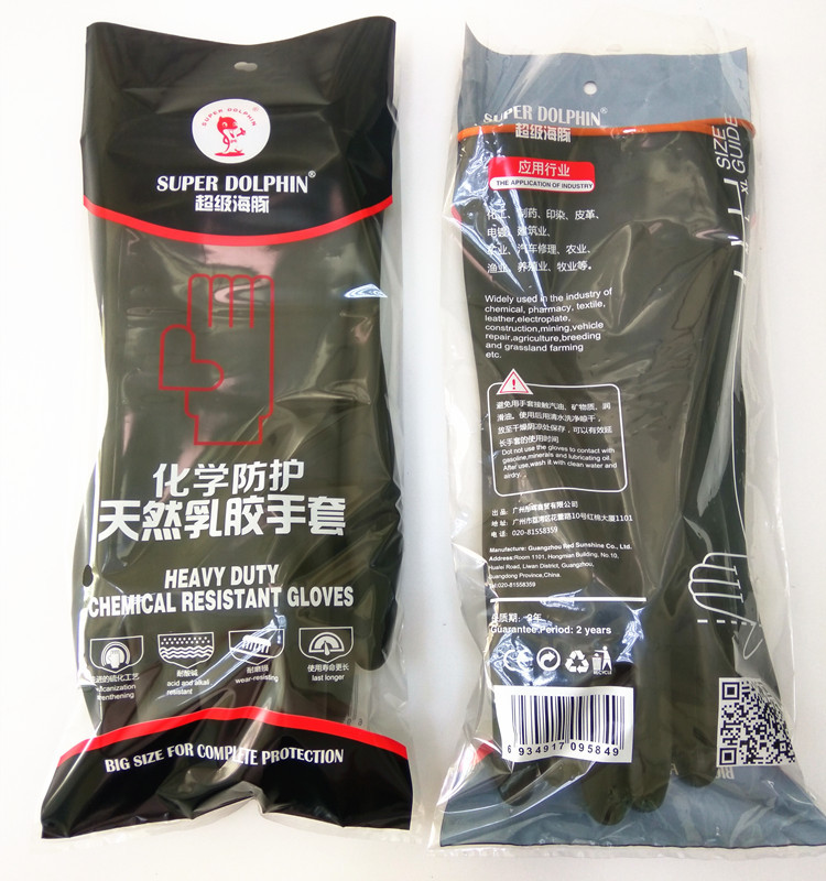 Black double layer wear-resistant acid and alkali natural latex work industrial rubber gloves labor insurance gloves thickened natural latex