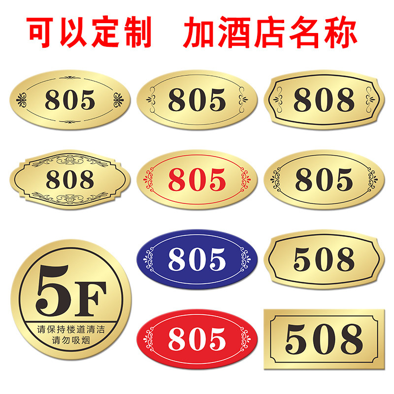 Customized house number floor card community hotel hotel apartment digital sticker number plate rental house acrylic sign