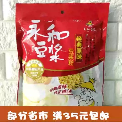 Yonghe soymilk powder classic original 300g (contains 10 bags) 21 January birth date