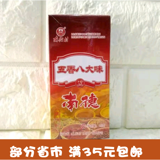 (full 35 yuan) Clearance South Street Village Nande Five Spices and Eight Flavor Seasonings 45g Expires in September 23