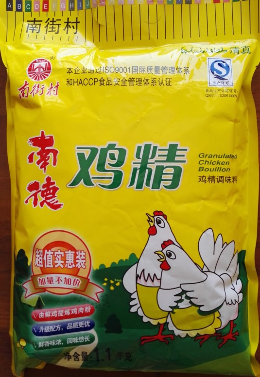 Nande Essence of Chicken 1 1kg 1100g Multi-provincial 2 bags 46 yuan New date