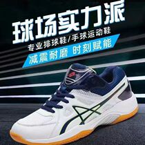 Shiseong 926 hommes et chaussures pour femmes de volley-ball et de volley-ball résistant à labrasion et anti-glissement