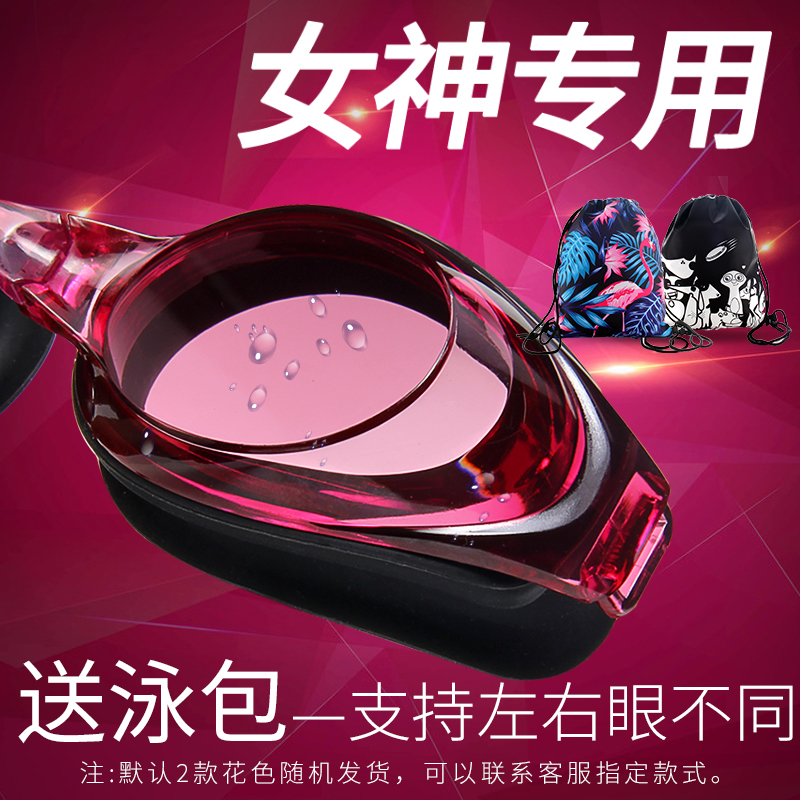 Swimming goggles lady myopia degree left and right Different adults waterproof anti-fog high-definition diving swimming glasses equipped suit