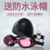 Kính cận thị nữ kính quanh độ khác nhau HD chống nước người lớn chống sương mù thiết bị kính bơi