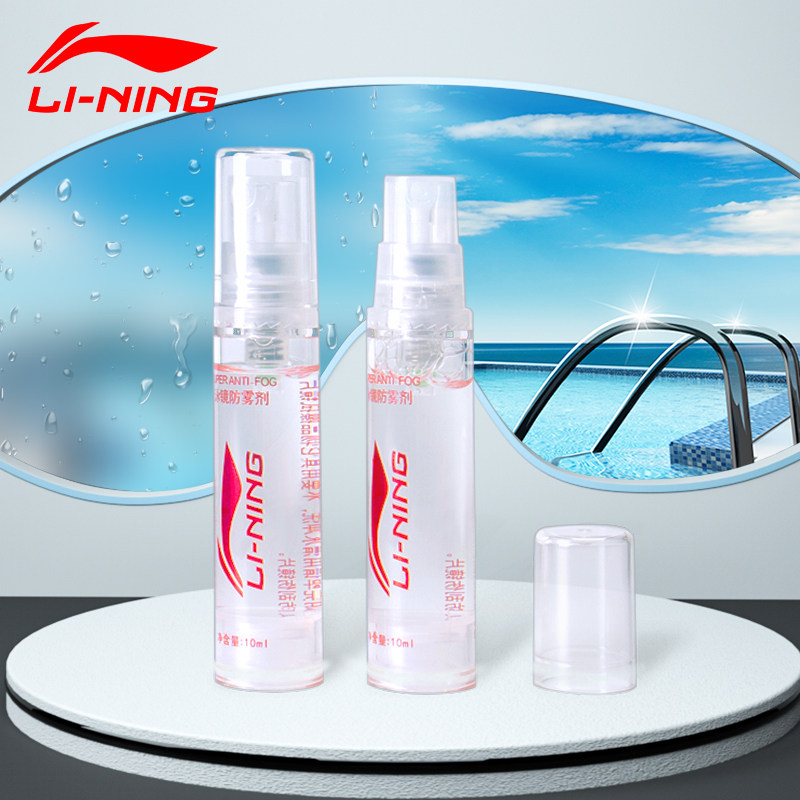 Li Ning swimming goggles anti-fogging winter goggles periocular mirror diving mirror in addition to aerosol spray anti-fog