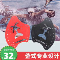 Swimming training Paddling palm hose Freestyle hand webbed childrens axe type Yingfa 02 Paddling palm practice