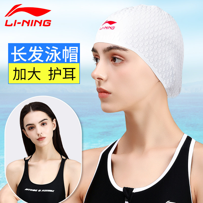 Li Ning Bathing Cap Woman Long Hair Special Waterproof Ear-Proof Silicone Swimming Cap Men And Women Universal Adult Swimming Cap