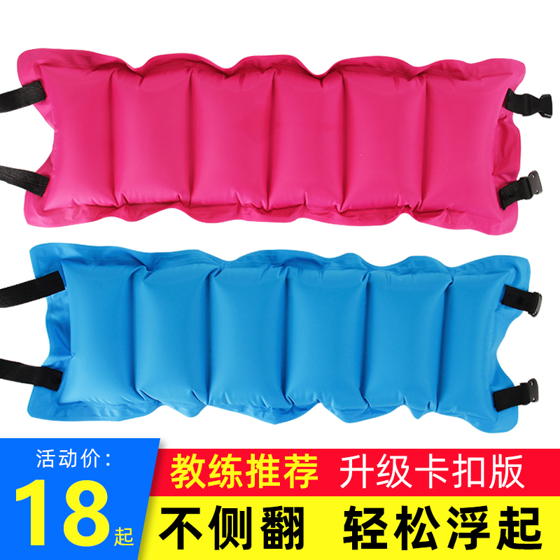 Learn to swim floating belt artifact inflatable waist floating force belt auxiliary supplies children beginners abdominal belt adult back drift