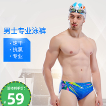 Yingfa swimming trunks competition training competition Mens sexy professional childrens adult triangle quick-drying low waist swimsuit