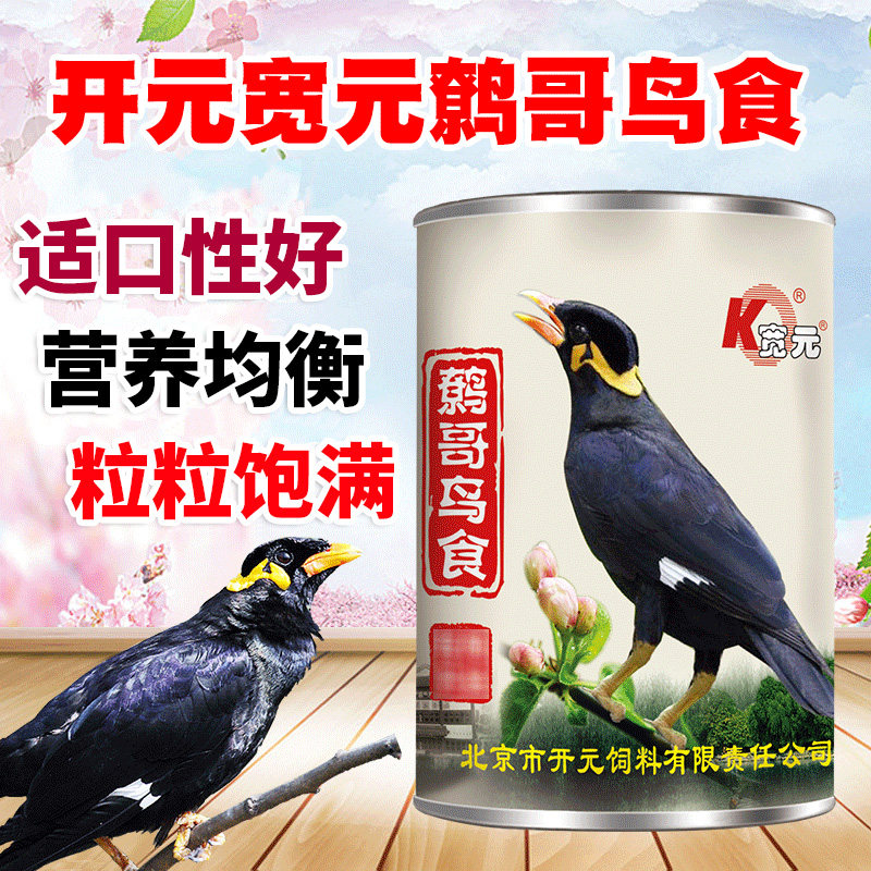 Yuan Yuan Yuan Yuan Yuan Yuan Yuan Yuan Bingyu Bird Food High-end Brother Pingbro Food and Bird Food Feed