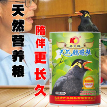 Kaiyuan brand natural Sagaro bird food Starling brother food moulting bird feed bird food 500 grams more than Province