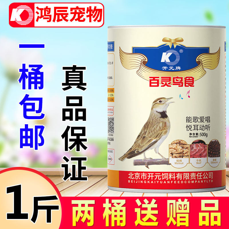 Open Meta-Brand Boutique Thyme Bird Food Feed Wrens Painting Brow Birds Feed Manufacturers Direct Shipping