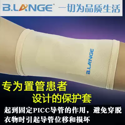 PICC chemotherapy arm protective sleeve breathable mesh sheath Chemotherapy tube arm sleeve PICC tube bathing waterproof