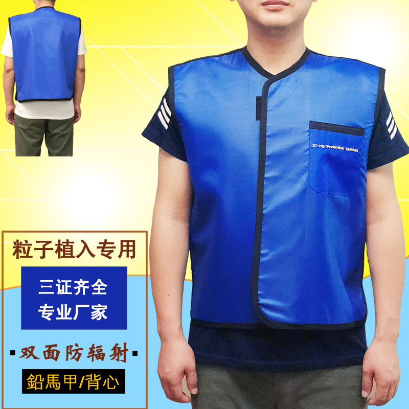 Particle implantation dedicated waistcoat X-ray radiation-resistant coat of lead with double-sided vest protective clothing