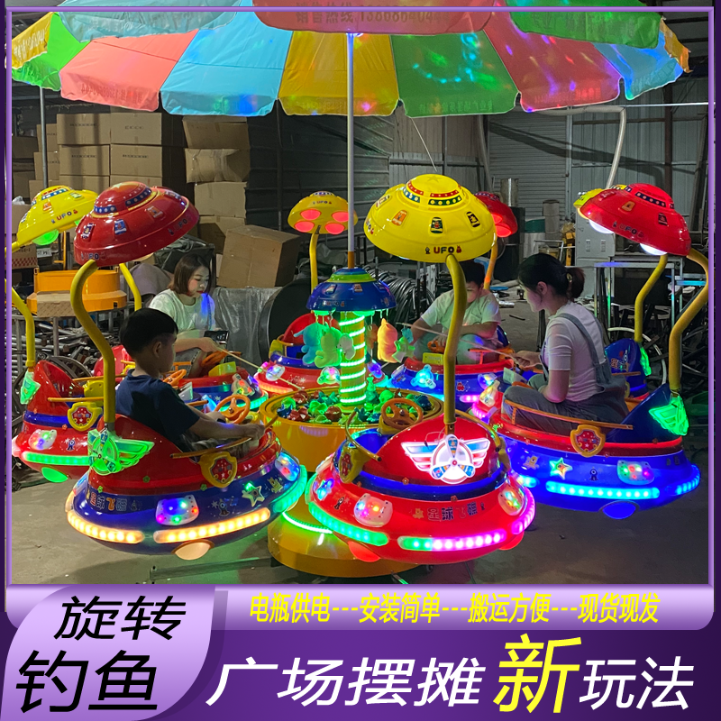 New square stalls lift children's water jet fishing machine carousel amusement equipment night market hot project