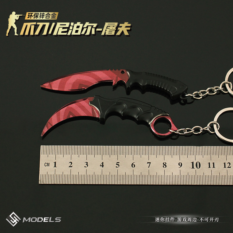 CS玩家必看!屠夫尼泊尔合金挂件开箱测评:这把爪刀钥匙扣能有多猛?_游戏_淘宝游戏网