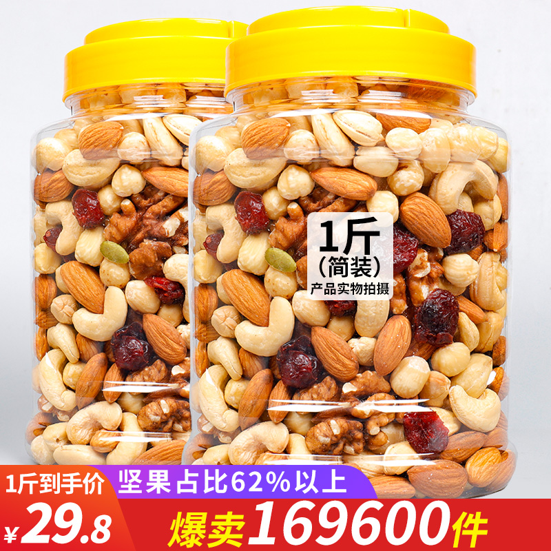Daily Nut Mixed Pack 500g Snowflake Crisp Special Raw Nougat Baked Nuts Pregnant Women Snacks Bulk