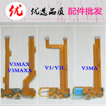 Suitable for VIVO V3 V3L V3MAX V3MAXA tail plug cable small board transmitter