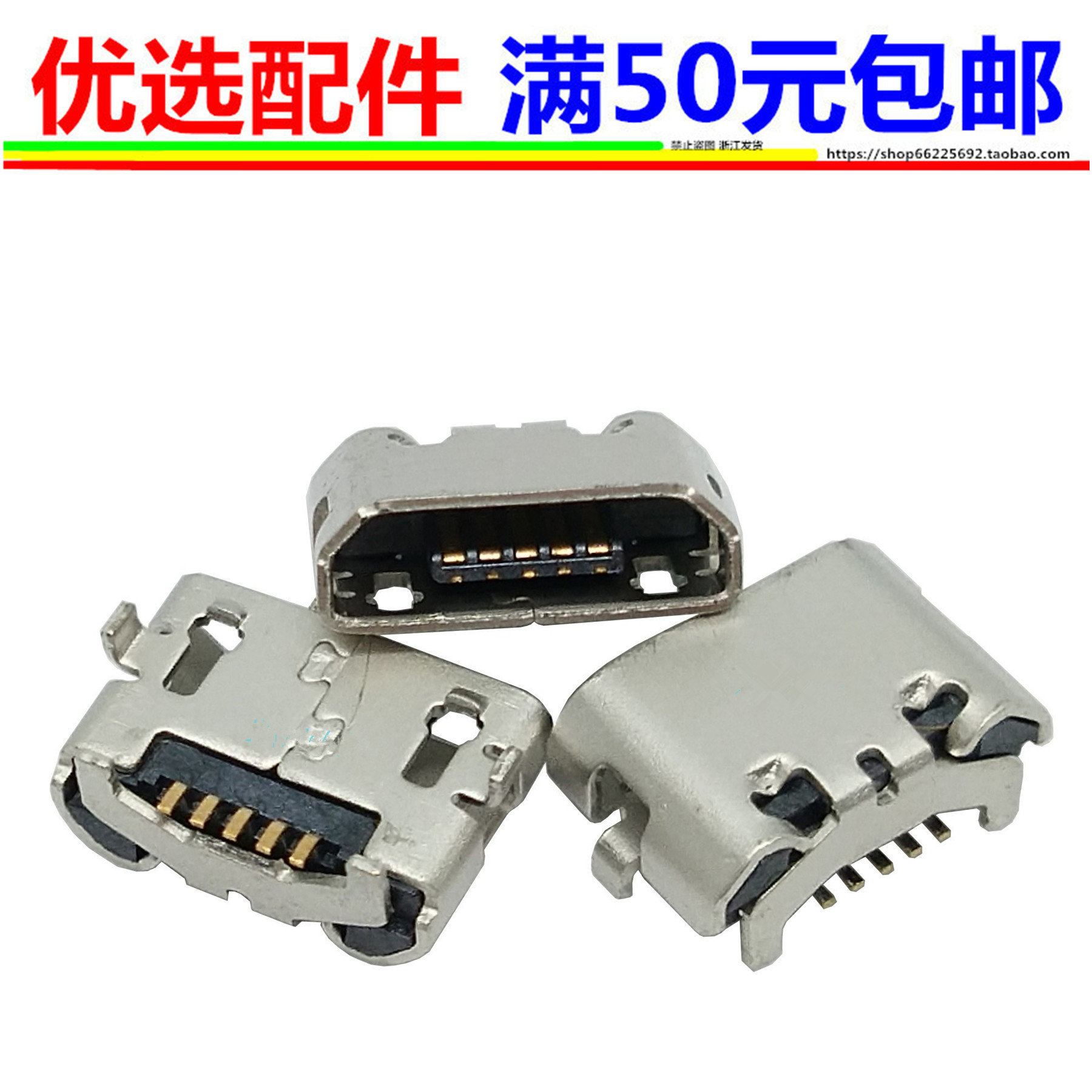 Apply Huawei mate8 Y550 Y550 G620S C8817E D brisk 5a tail plug charging connector