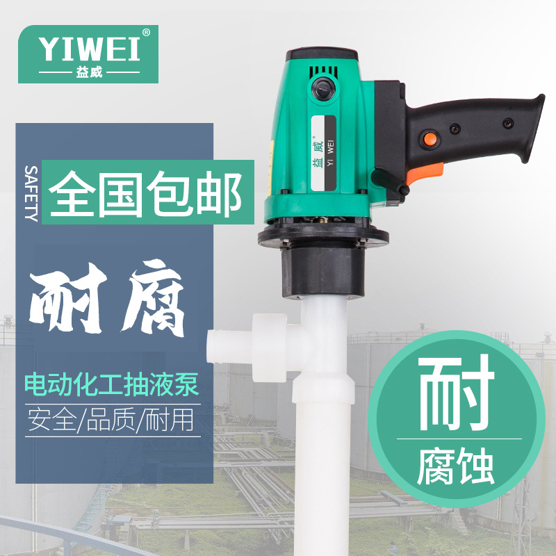 220V chemical pump anti - corrosion pump corrosion pump for acid corrosion pump