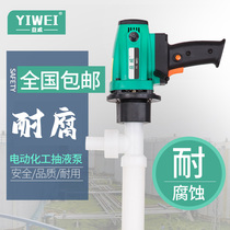 220V Chemical Pump Anti-Corrosive Pump Corrosion Resistant Pump Pumping Hydrochloric Acid Corrosive Liquid Pump