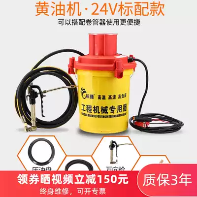 Electric Yellow Oil Machine 24V220V High Pressure Butter Grease Automatic Lubricating Grease Pump Quantitative Oiler