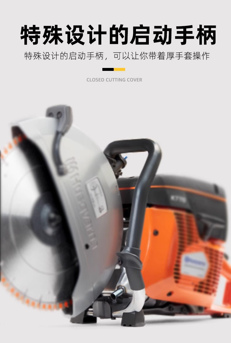 富世华K770无齿切割机胡思华纳混凝土消防无齿锯原装Husqvarna-阿里巴巴