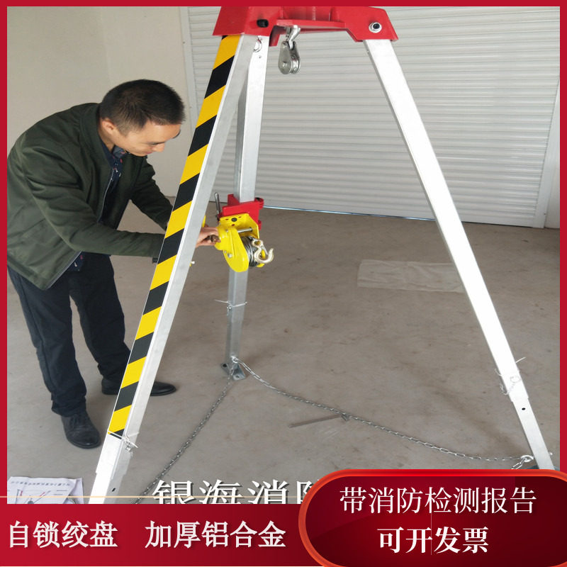 Limited space retractable aluminum tripod Fire rescue tripod with test report and certificate of conformity