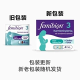 Немецкий фемибион Iveane фолиевая кислота таблетки 3 -стационарный лактационный витамин DHA лютеин 4 недели польская версия