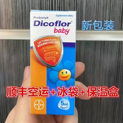 Spot Germany Bayer Dicoflor infant Lactobacillus rhamnosus drops LGG Probiotics Poland
