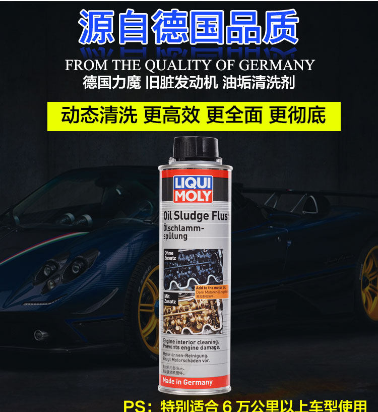 Агент по очистке лимузина 5200_05.jpg