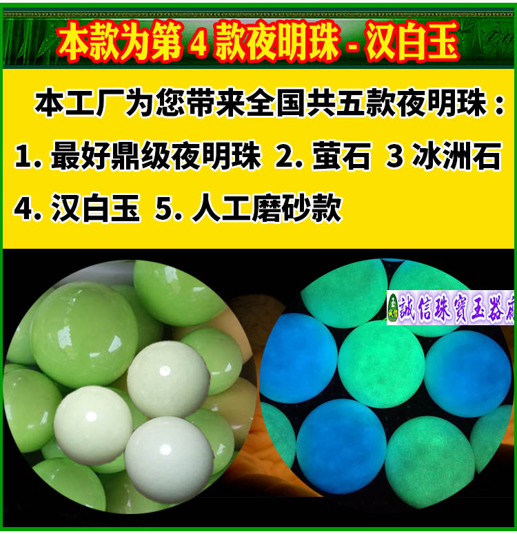 Q683夜明珠天然夜光石超亮莹石摆件发光莹光荧光萤石水晶球光陨石-阿里巴巴