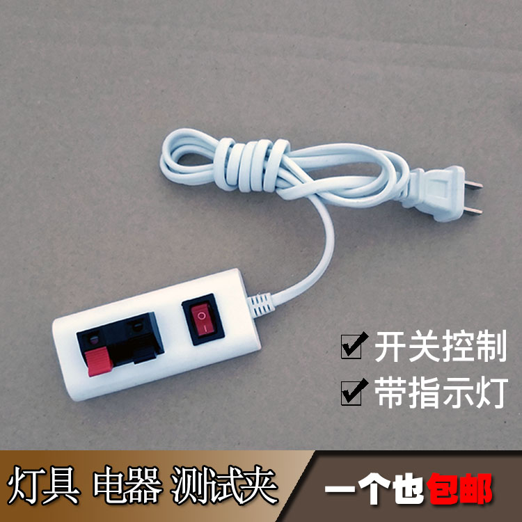 Lamp Appliance Test Wire Clip Lamp Shop Led Test Repair Electrifying Clip Free Fall Signature Cylinder Raising House Bar Practice