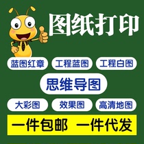 Engineering drawings printing and copying completed red seal blueprint white picture color picture A0A1A2 mind map printing