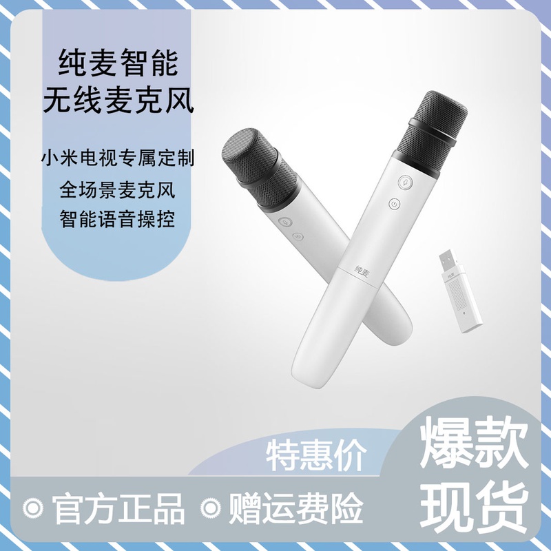 Xiaomi Youpin Pure Wheat K-song Wireless Microphone U7 Bluetooth Professional Microphone Home KTV Xiaomi TV Special