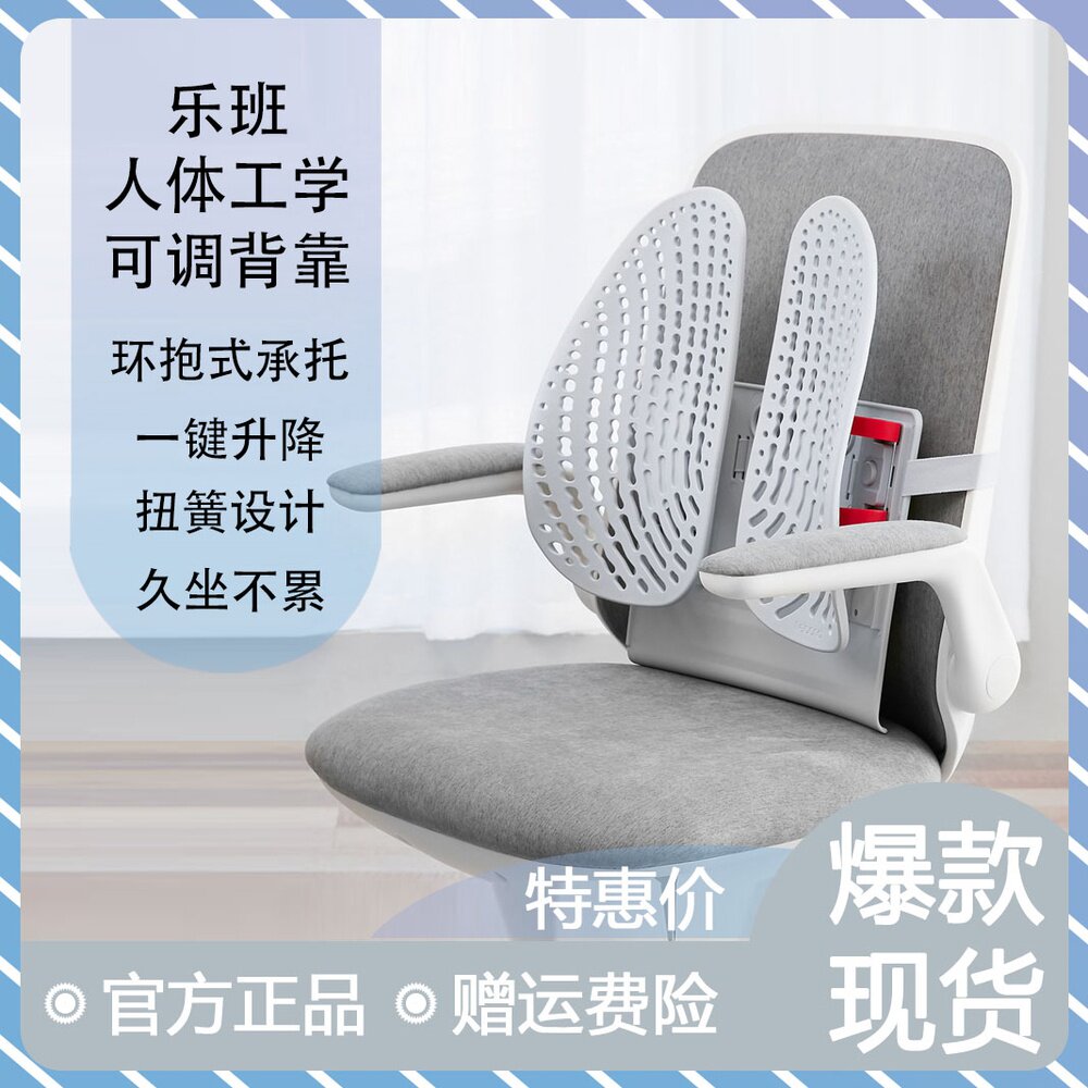Xiaomi has pinleban ergonomics adjustable back to office sedentary waist protection decompression correction sitting posture anti-hunchback