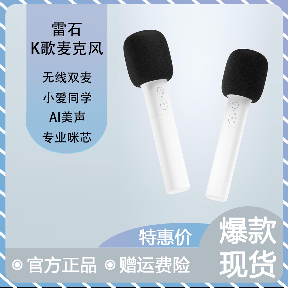 Thunderstones Thunder Stone K Song Wireless microphone TV Exclusive Custom Home Little Love Smart mic KTV Handheld Family