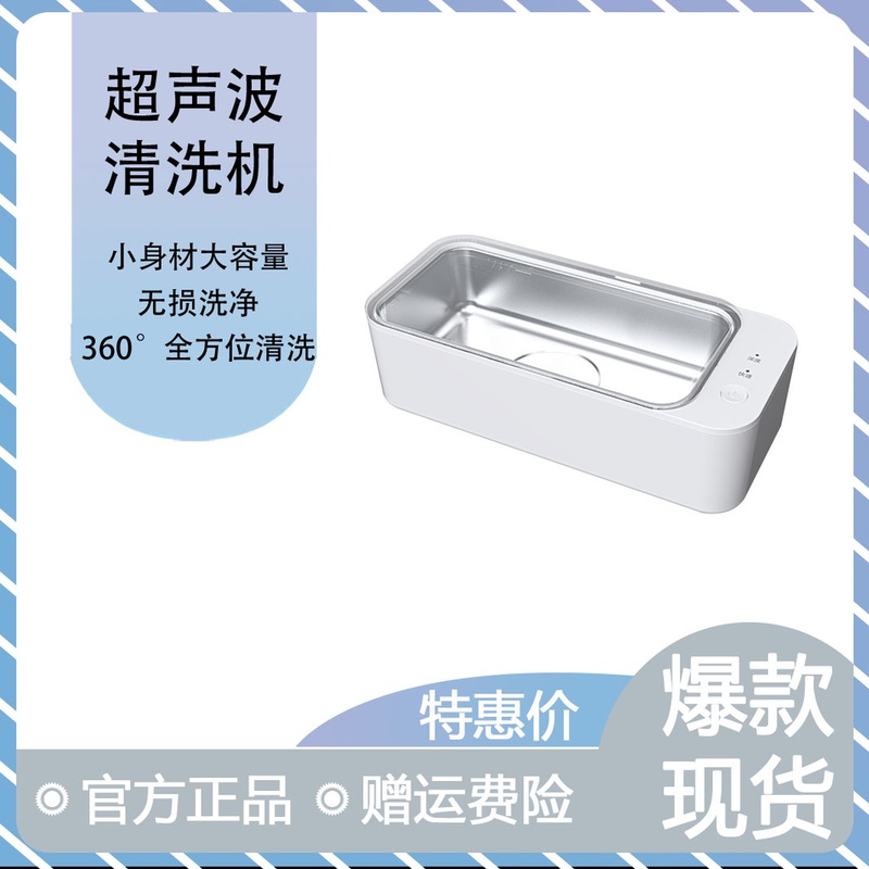 Xiaomi has a Pranify ultrasonic cleaner Youth Edition Home Jewelry Watches glasses case Tooth Cover Necklace Key