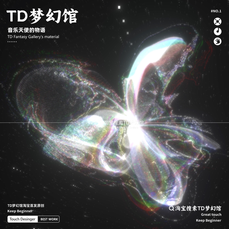 Original Touchdesigner Source File - the Story of the Music Angel - Sound Visualization/Sound-Image Interaction