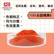 Organic pigment 1151 permanent orange PO13 orange pyrazolone rubber plastic ink coating yellow light orange powder