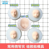 Кукла, силиконовая глина, пластиковое лицо, форма для лица