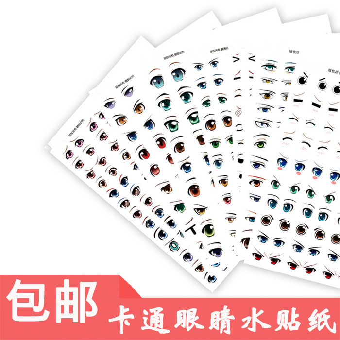 Eye film cartoon Cartoon Water Stickers Soft Pottery Ultralight Native People Occasional Bjd Character Eyes DIY Model Hand
