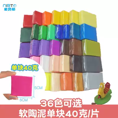 Love Beitao 40 grams single piece 36 color training class teaching model DIY making doll painted pottery clay plasticine