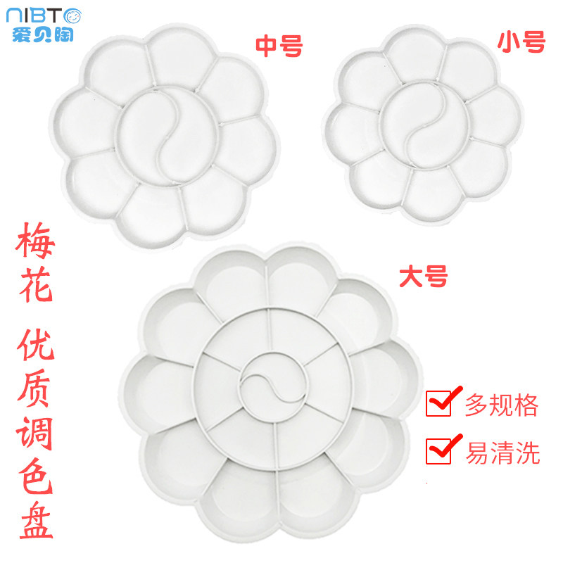 Plum Blossom Color Pan Medium Size Small Disc Water Color Water Powder Oil Painting Propylene National Painting Paint Pan Children Student Painting Box